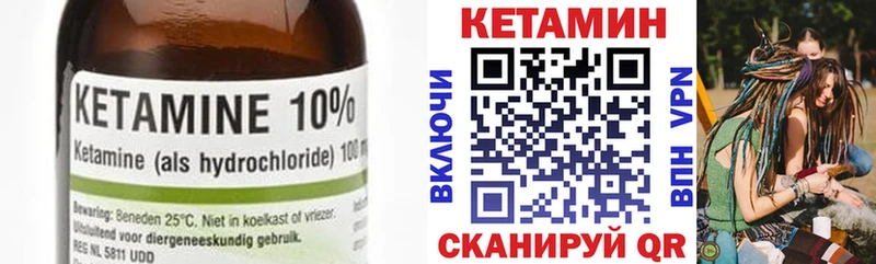 КЕТАМИН ketamine  площадка телеграм  Белорецк  гидра tor 