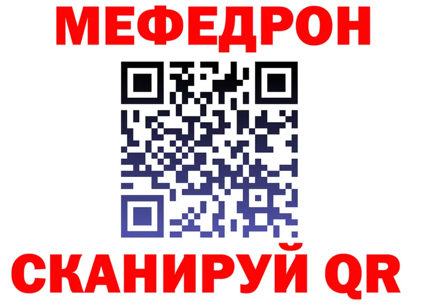 МЯУ-МЯУ мука ссылка дарк нет blacksprut Белорецк