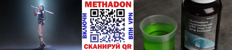 МЕТАДОН кристалл Белорецк